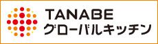 株式会社田部のオフセット・クレジット（J-VER）の販売