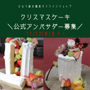 にわとりさんは考えた 株式会社田部